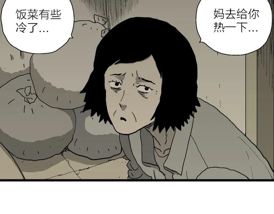 第70话 蜘蛛男（九） 第24页