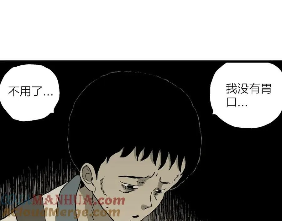 第70话 蜘蛛男（九） 第25页
