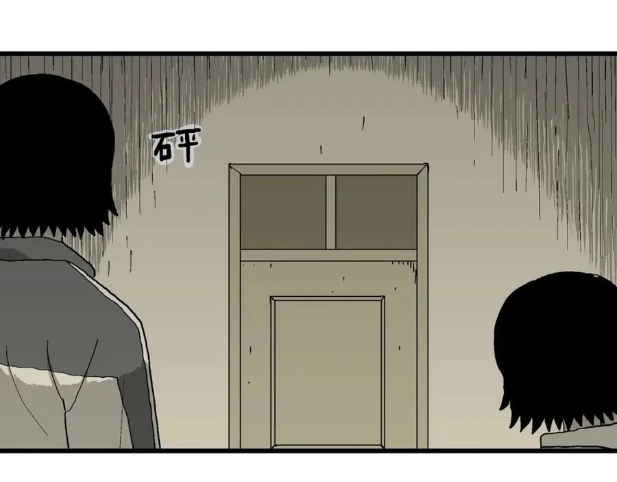 第70话 蜘蛛男（九） 第27页