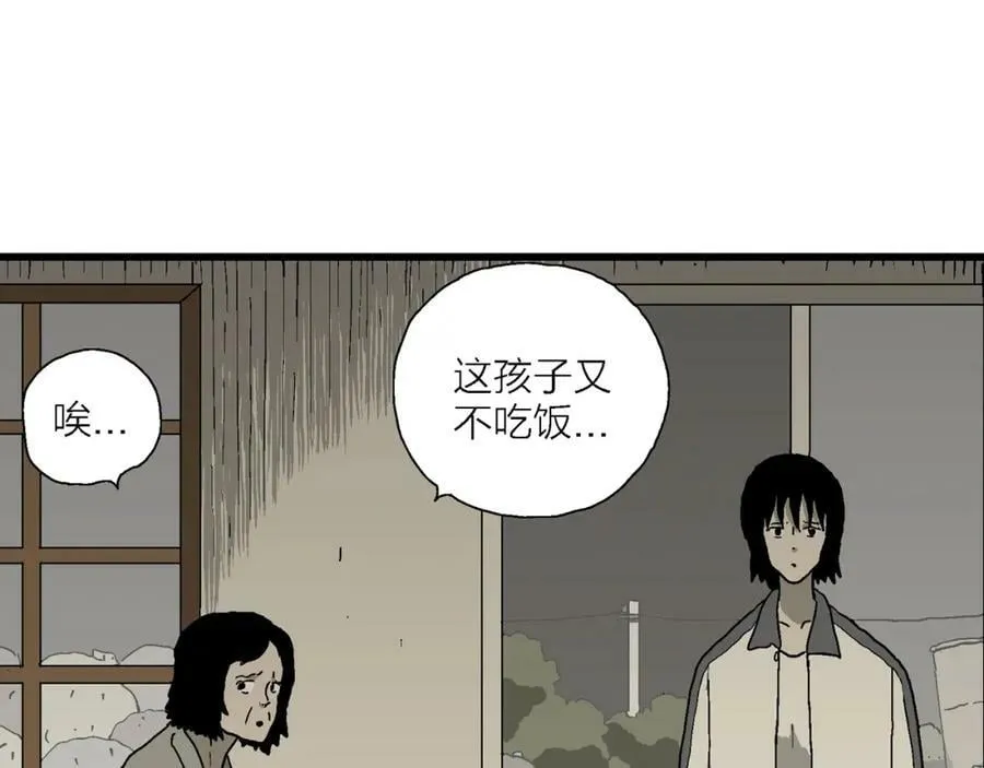 第70话 蜘蛛男（九） 第28页