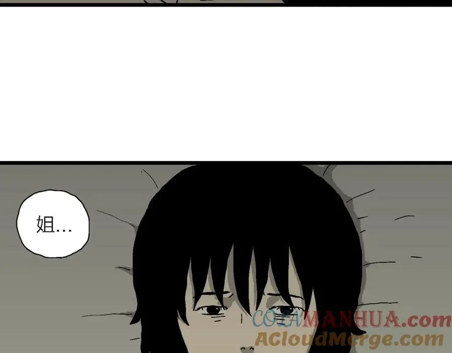 第70话 蜘蛛男（九） 第33页