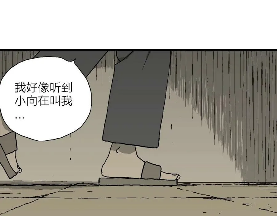 第70话 蜘蛛男（九） 第36页