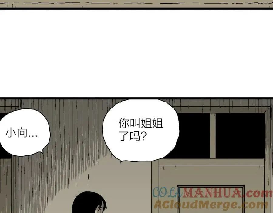 第70话 蜘蛛男（九） 第37页