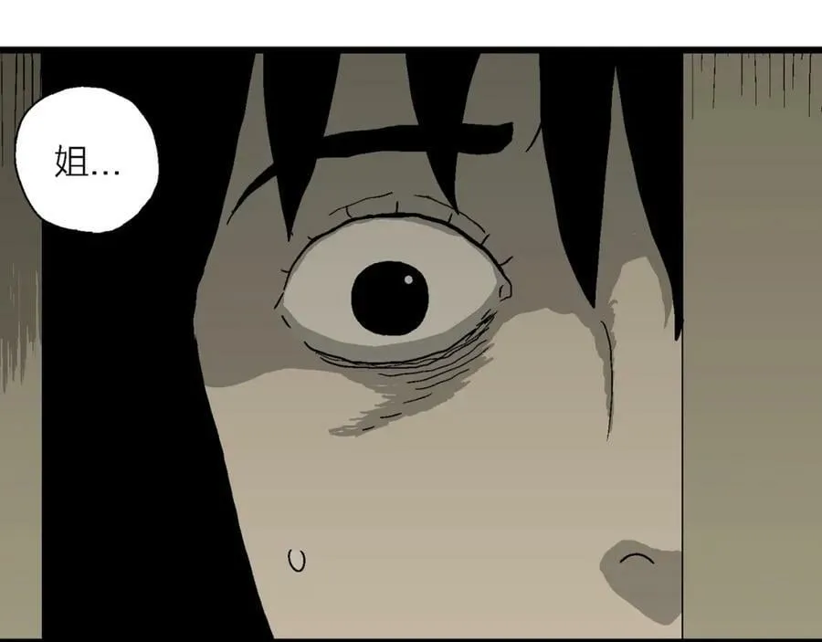 第70话 蜘蛛男（九） 第40页