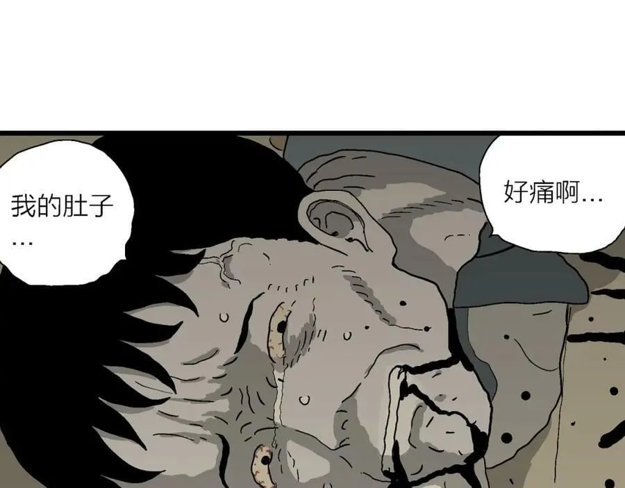 第70话 蜘蛛男（九） 第44页