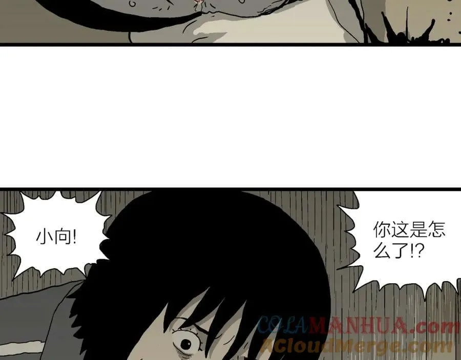 第70话 蜘蛛男（九） 第45页