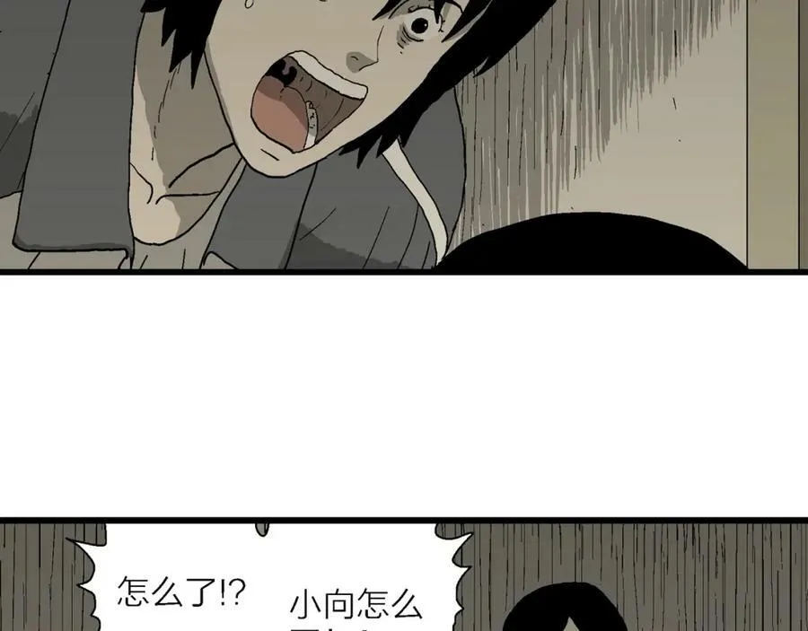 第70话 蜘蛛男（九） 第46页