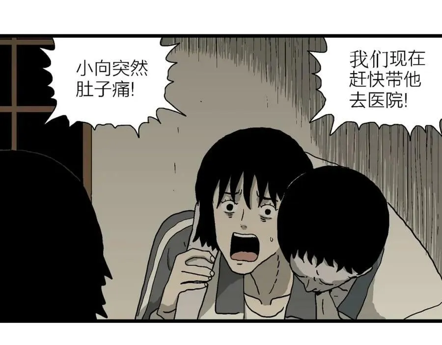 第70话 蜘蛛男（九） 第48页