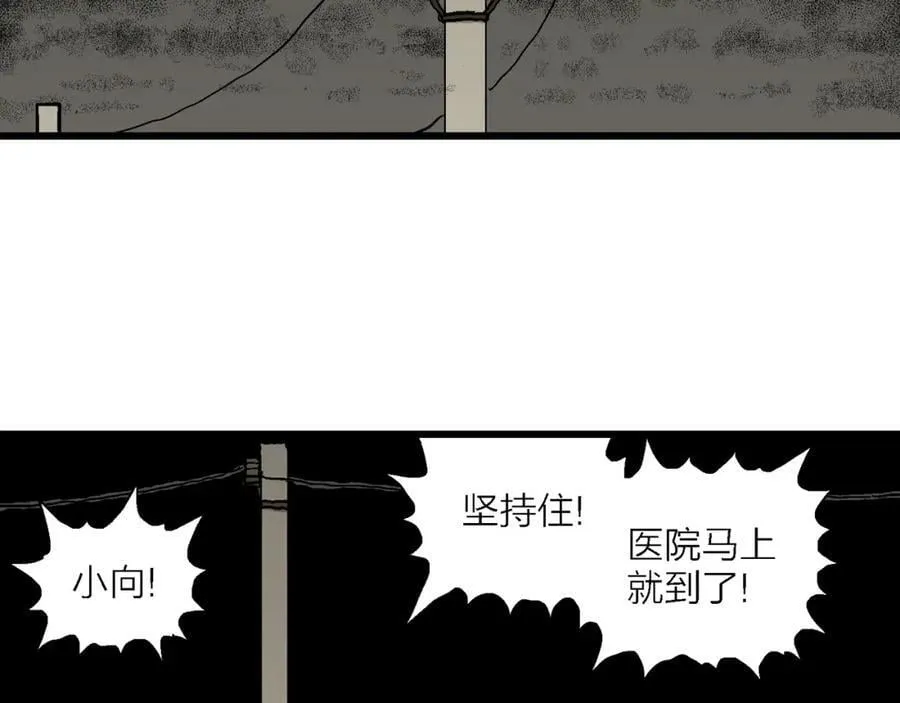 第70话 蜘蛛男（九） 第50页