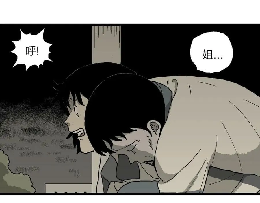 第70话 蜘蛛男（九） 第52页