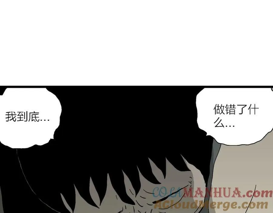 第70话 蜘蛛男（九） 第53页