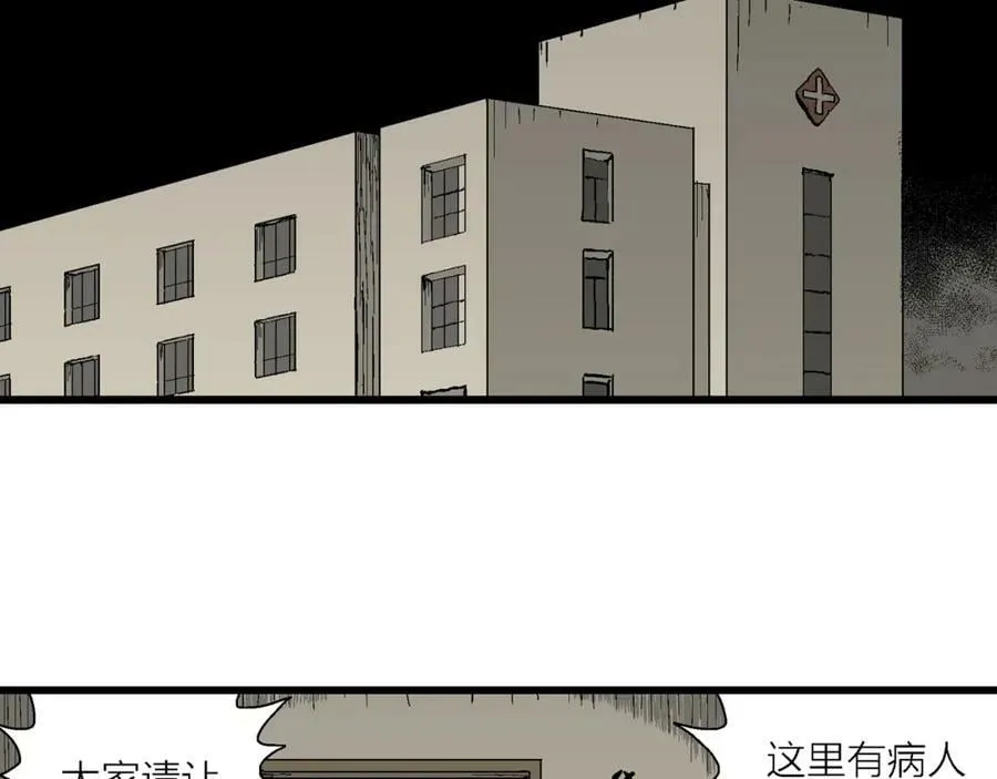 第70话 蜘蛛男（九） 第58页
