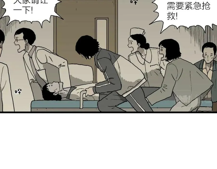 第70话 蜘蛛男（九） 第59页