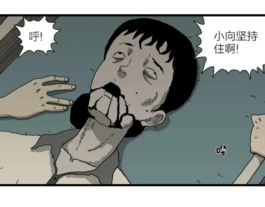 第70话 蜘蛛男（九） 第60页