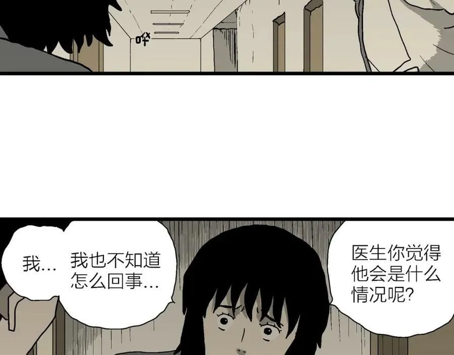 第70话 蜘蛛男（九） 第62页