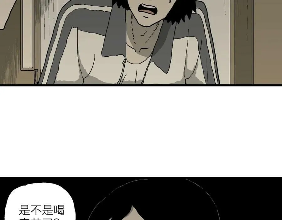 第70话 蜘蛛男（九） 第63页