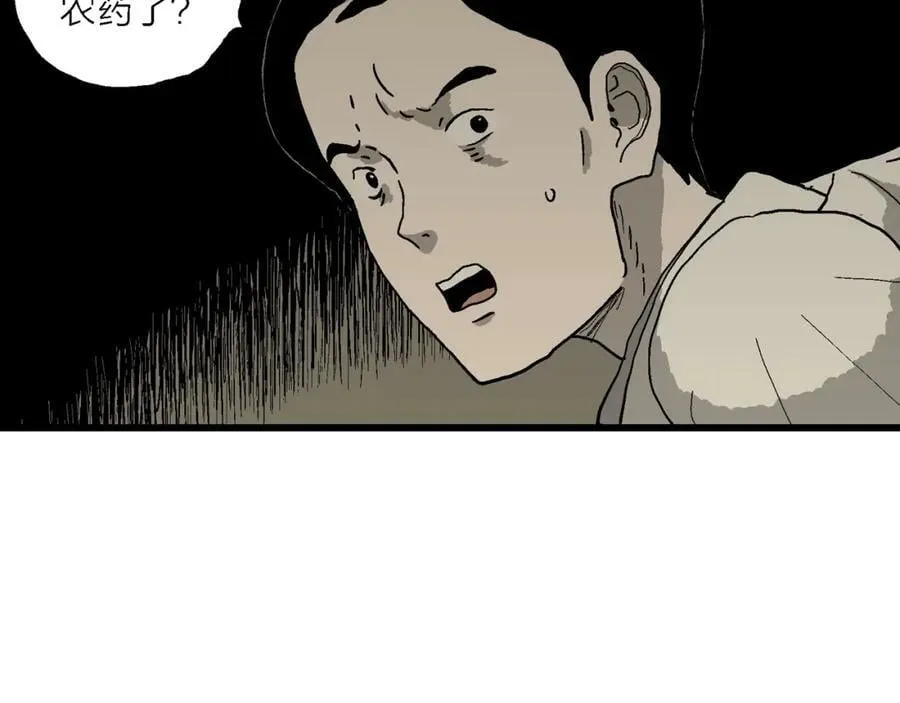 第70话 蜘蛛男（九） 第64页