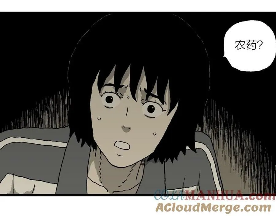 第70话 蜘蛛男（九） 第65页