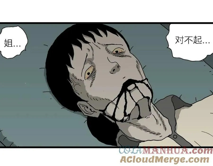 第70话 蜘蛛男（九） 第69页