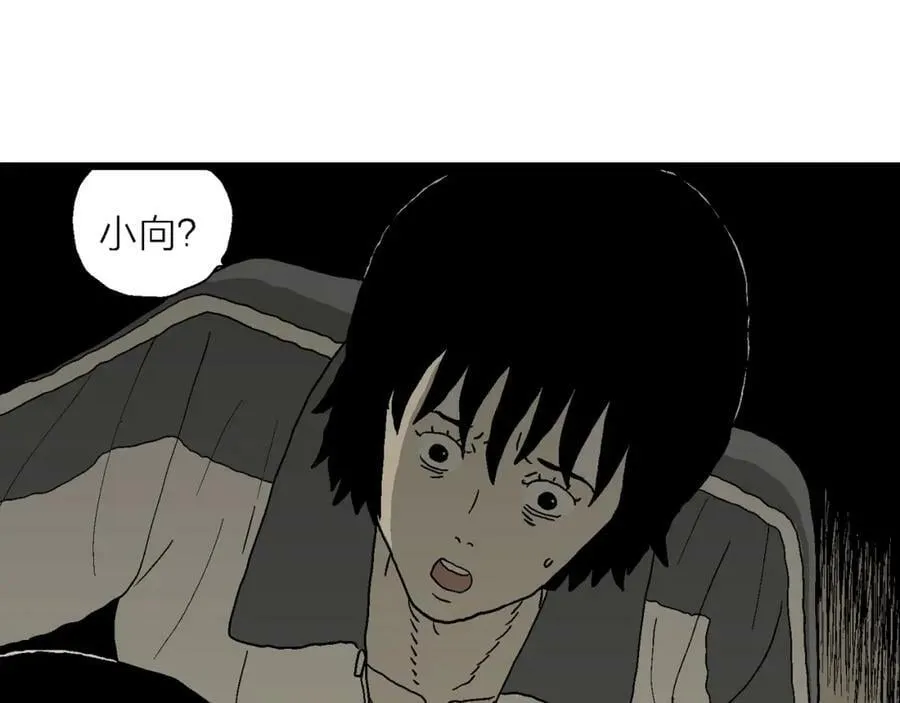 第70话 蜘蛛男（九） 第71页