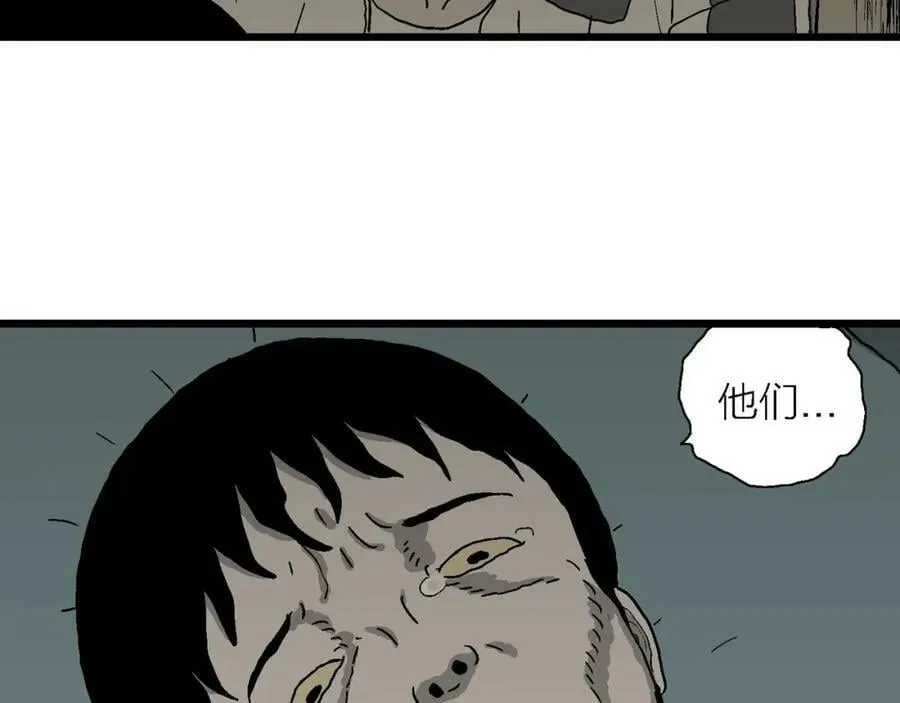 第70话 蜘蛛男（九） 第72页