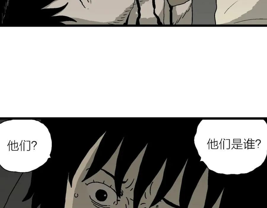 第70话 蜘蛛男（九） 第76页