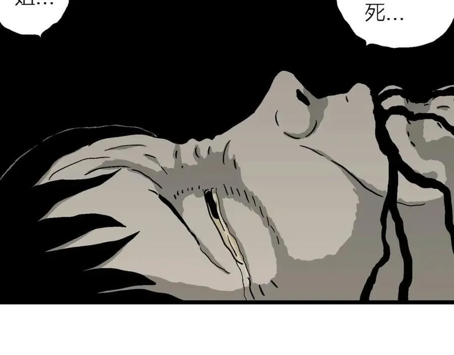 第70话 蜘蛛男（九） 第78页
