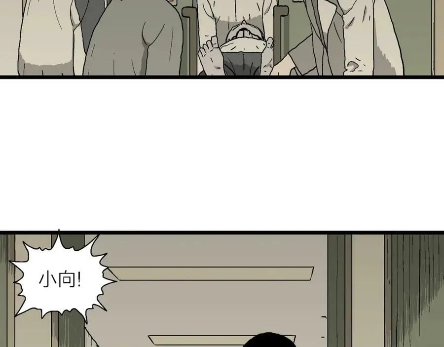 第70话 蜘蛛男（九） 第80页
