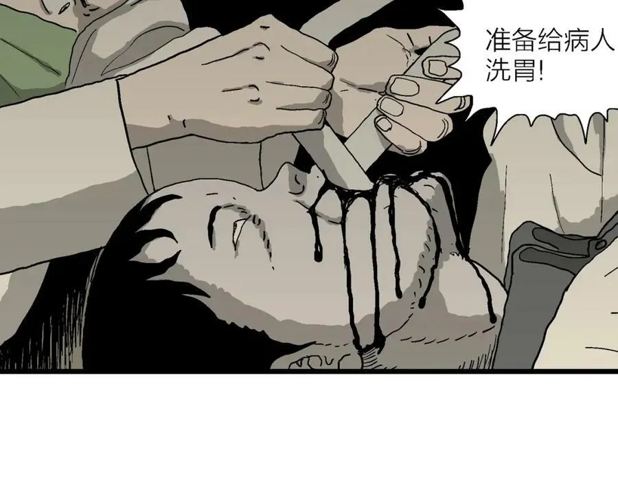 第70话 蜘蛛男（九） 第82页