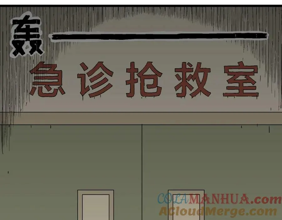 第70话 蜘蛛男（九） 第85页