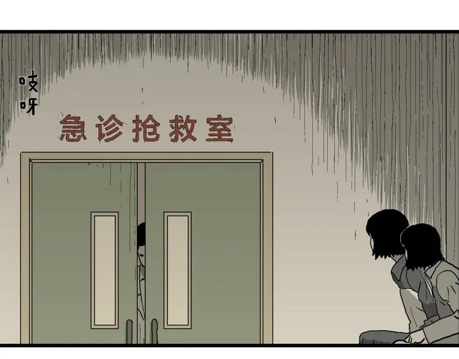 第70话 蜘蛛男（九） 第92页