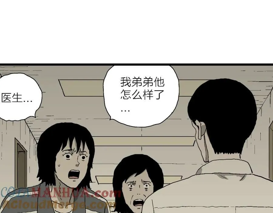 第70话 蜘蛛男（九） 第93页