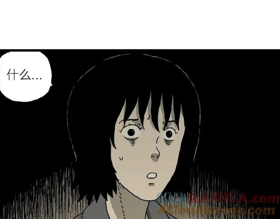 第70话 蜘蛛男（九） 第97页