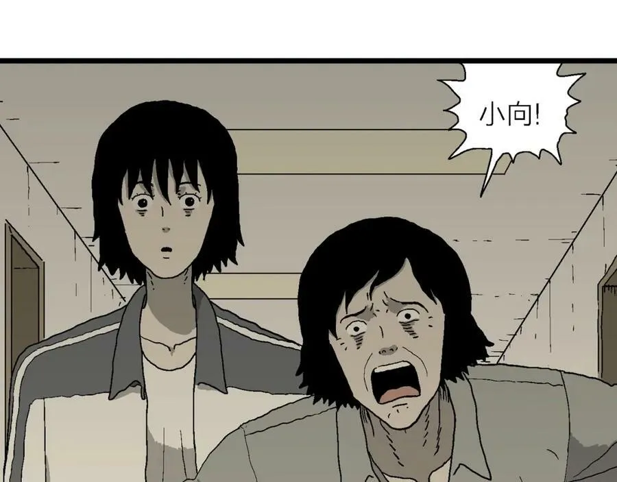 第70话 蜘蛛男（九） 第104页