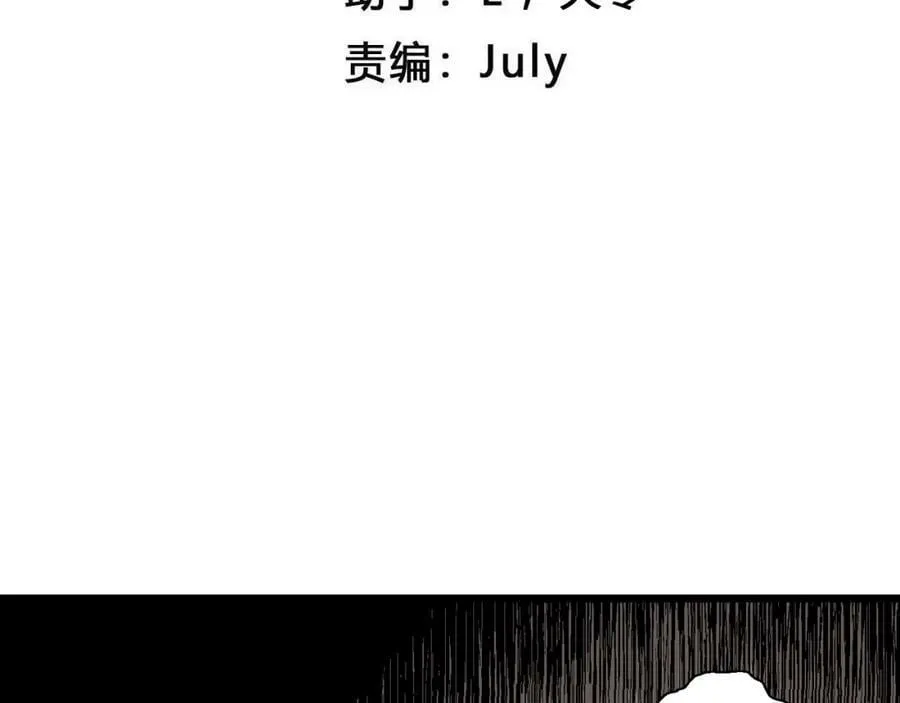 第71话 蜘蛛男（十） 第4页