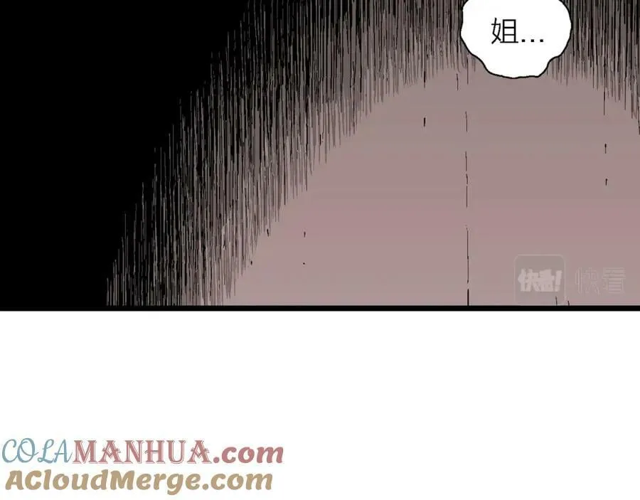 第71话 蜘蛛男（十） 第5页