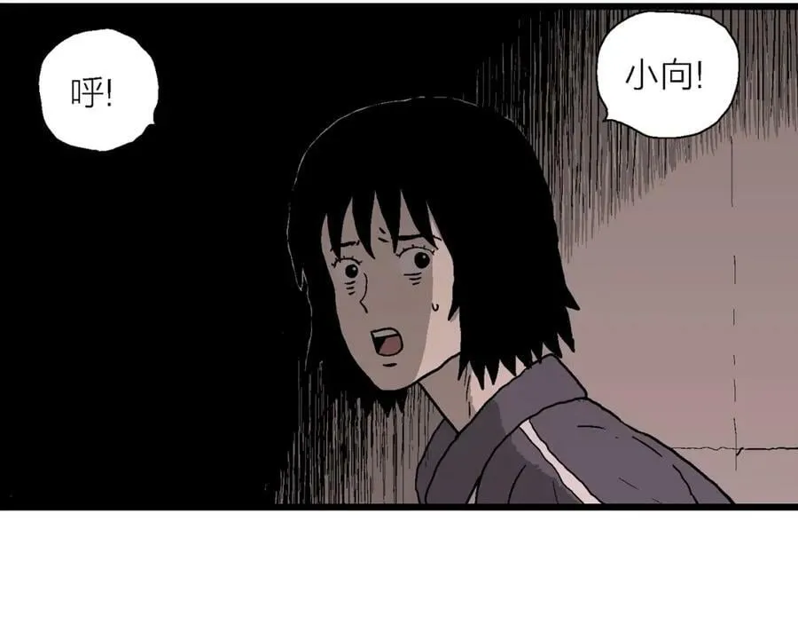 第71话 蜘蛛男（十） 第6页