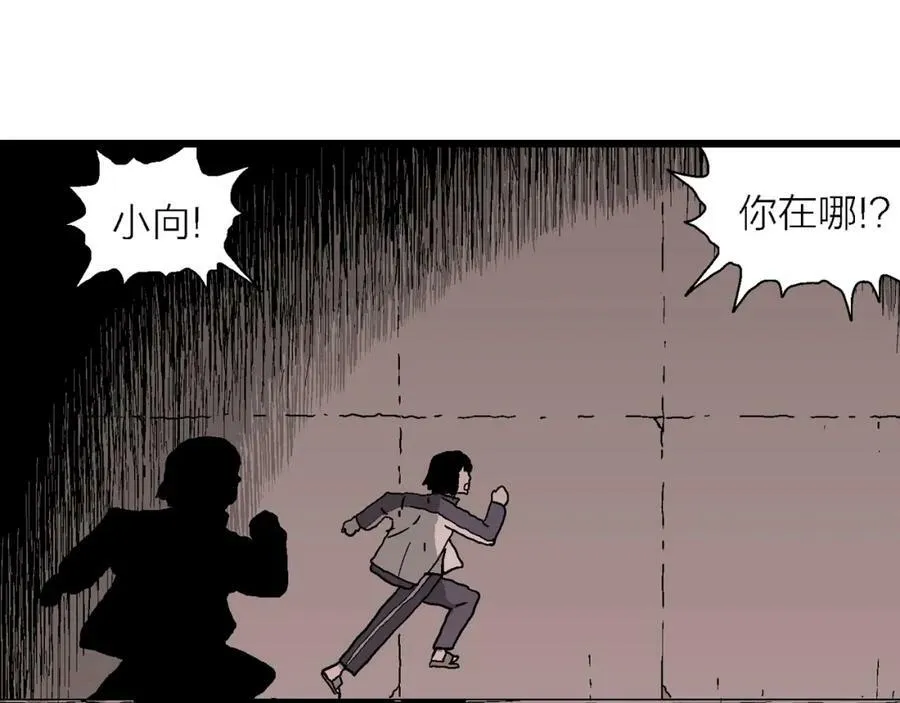 第71话 蜘蛛男（十） 第7页