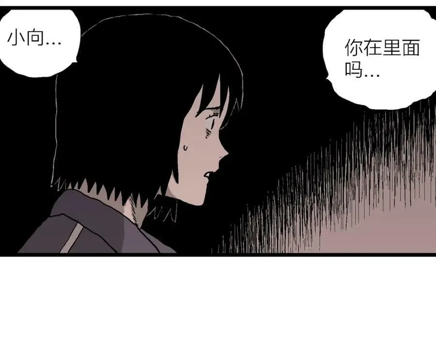 第71话 蜘蛛男（十） 第10页