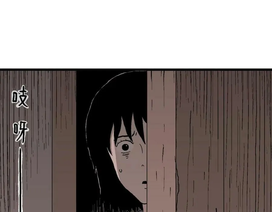 第71话 蜘蛛男（十） 第12页