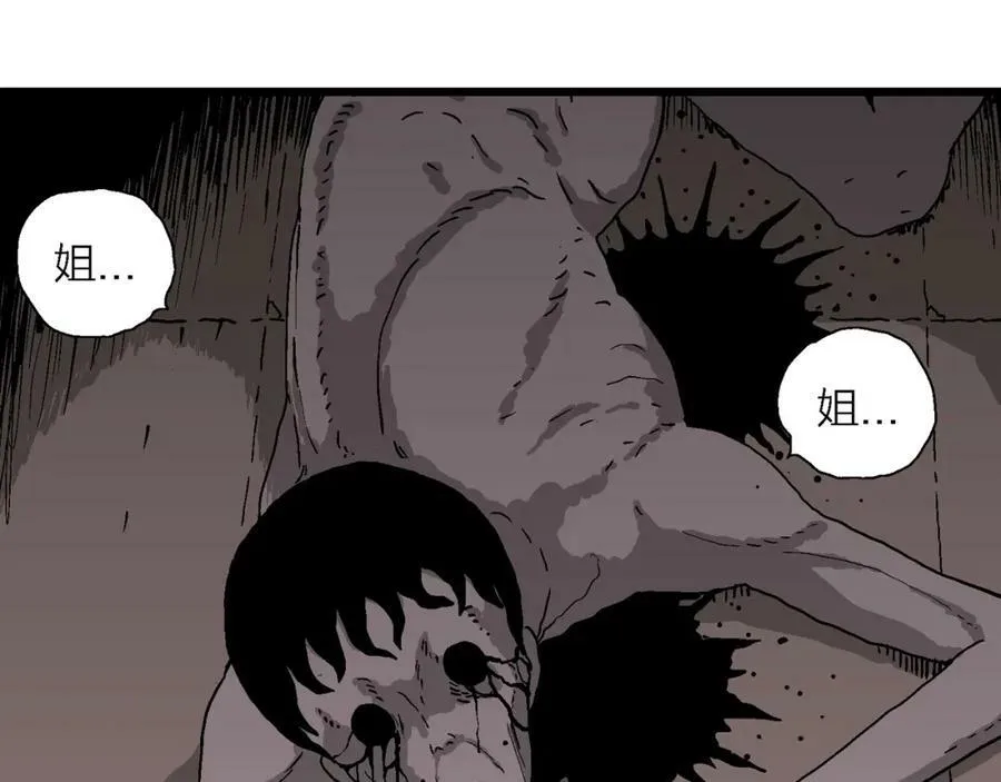 第71话 蜘蛛男（十） 第14页