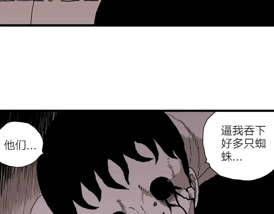 第71话 蜘蛛男（十） 第16页