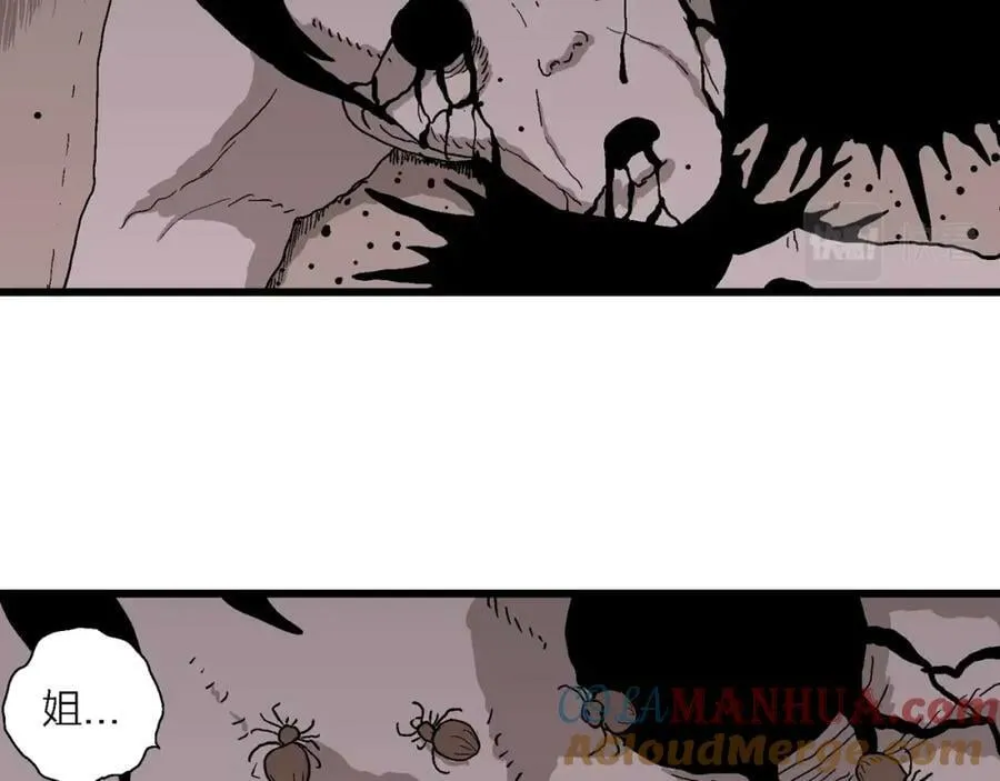第71话 蜘蛛男（十） 第17页