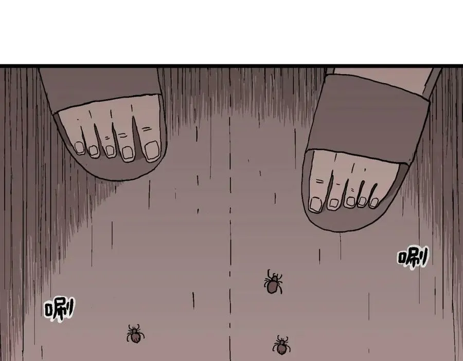 第71话 蜘蛛男（十） 第20页