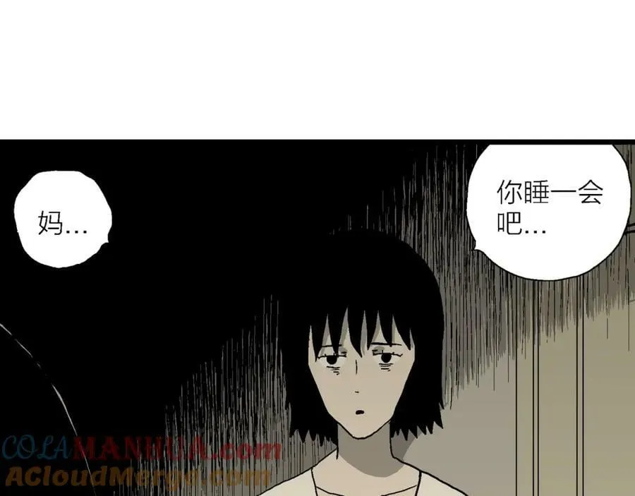 第71话 蜘蛛男（十） 第33页