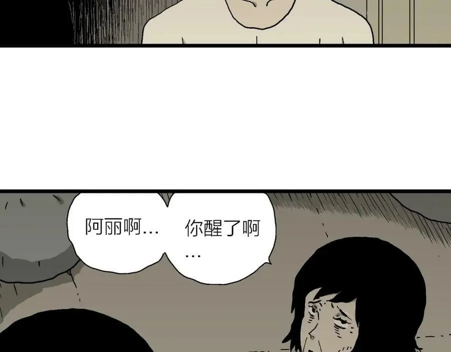 第71话 蜘蛛男（十） 第34页