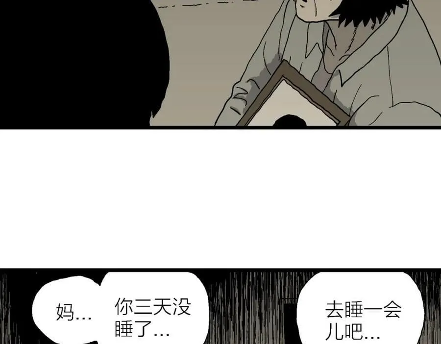 第71话 蜘蛛男（十） 第35页