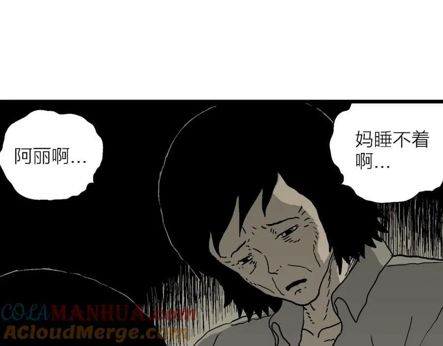 第71话 蜘蛛男（十） 第37页