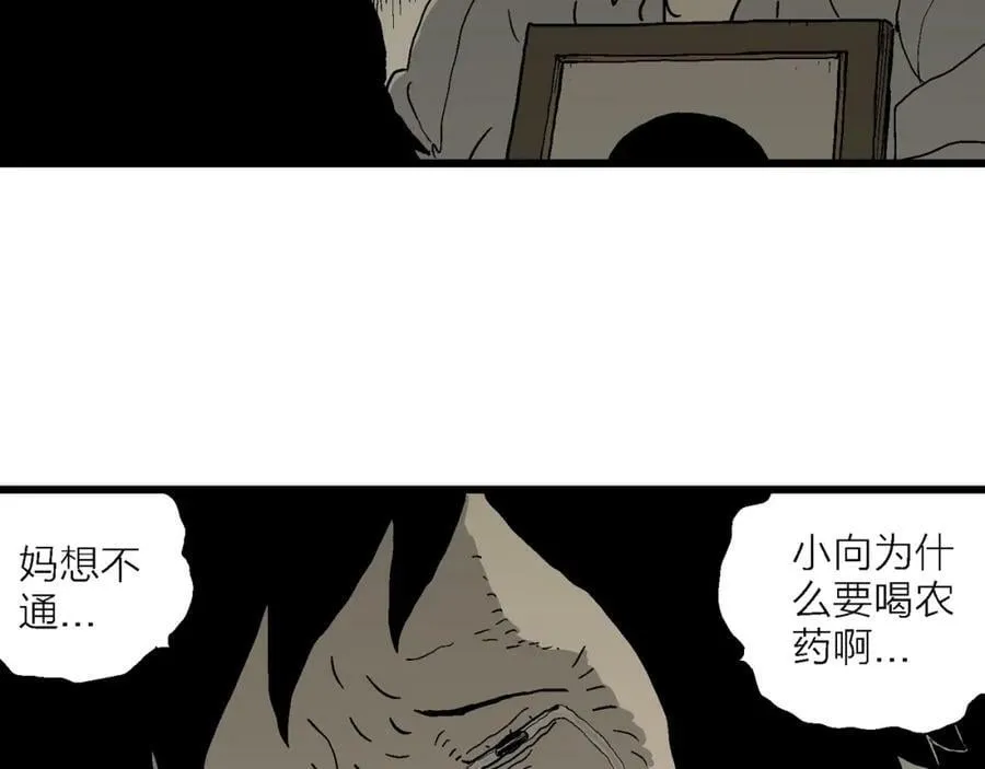第71话 蜘蛛男（十） 第38页