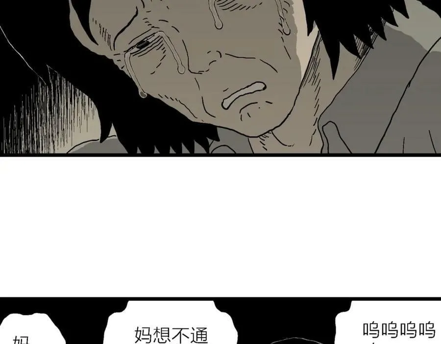 第71话 蜘蛛男（十） 第39页